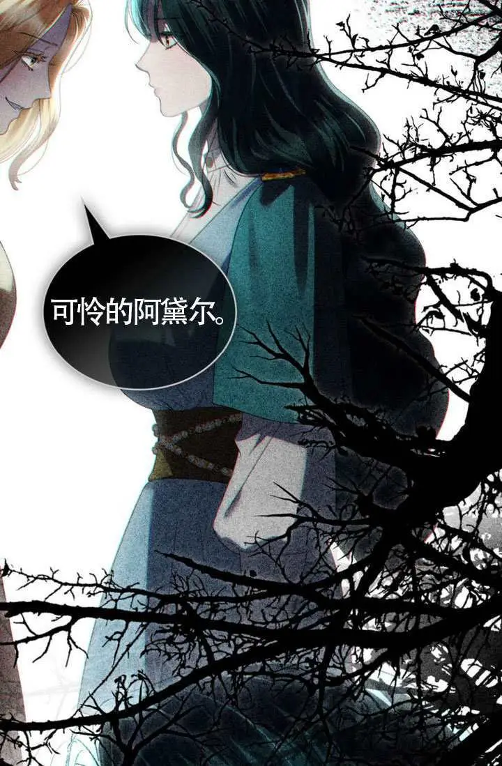漫画《上流社会》第83话第72张图