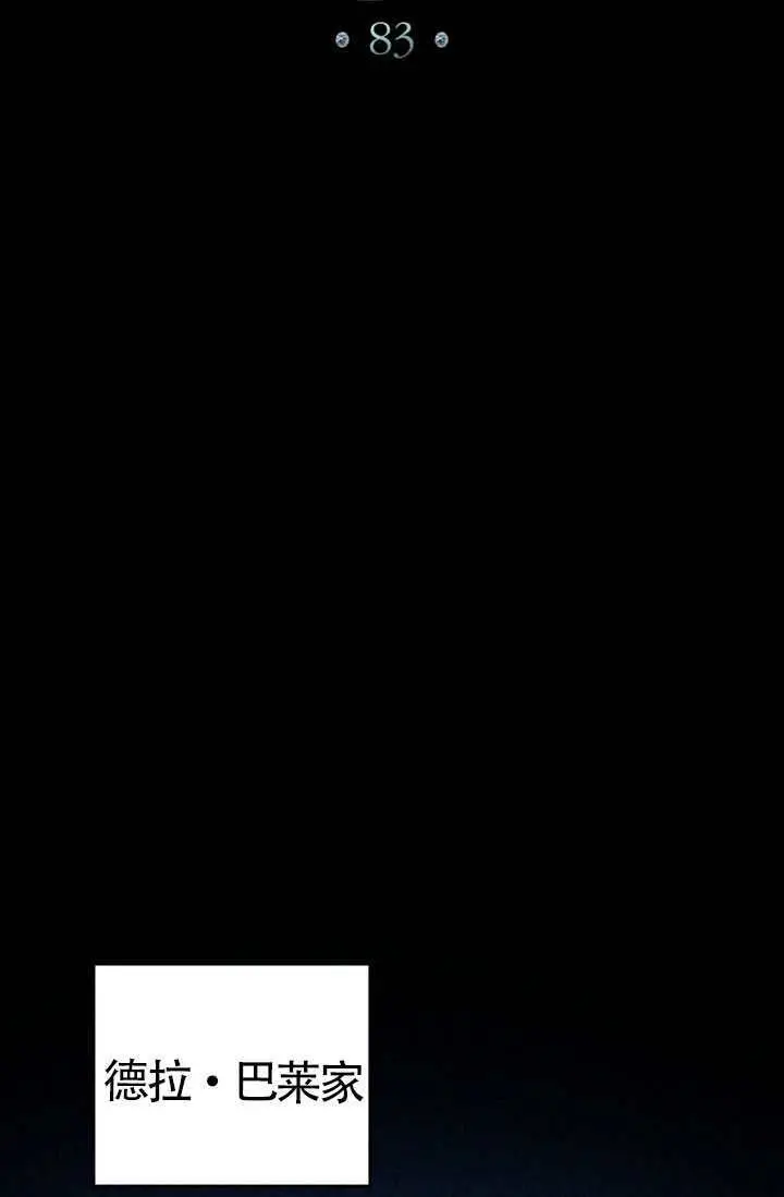 漫画《上流社会》第83话第75张图