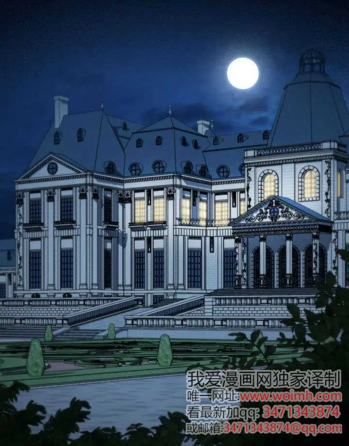 漫画《上流社会》第83话第76张图
