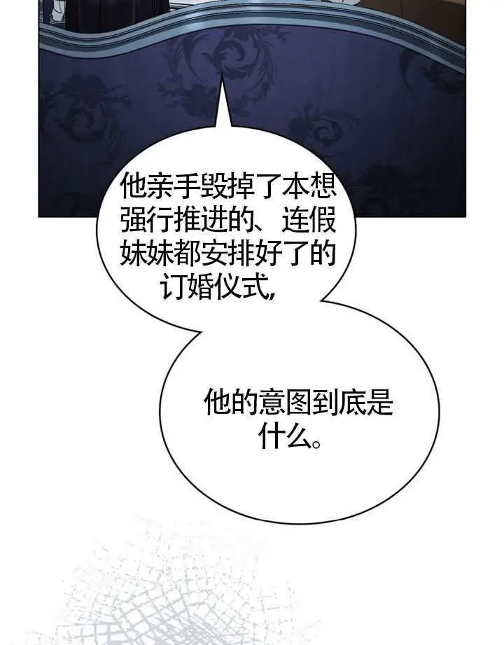 漫画《上流社会》第83话第82张图