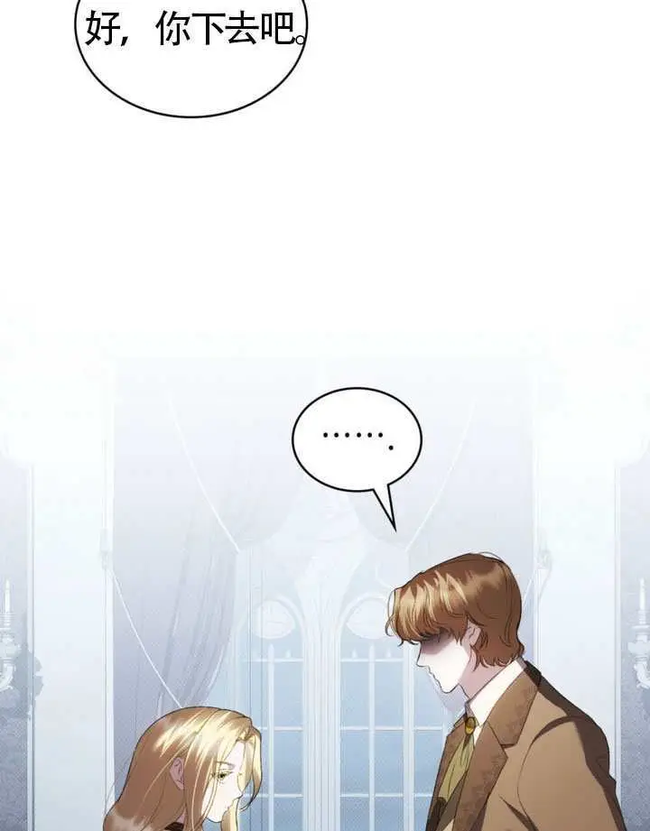 漫画《上流社会》第83话第85张图
