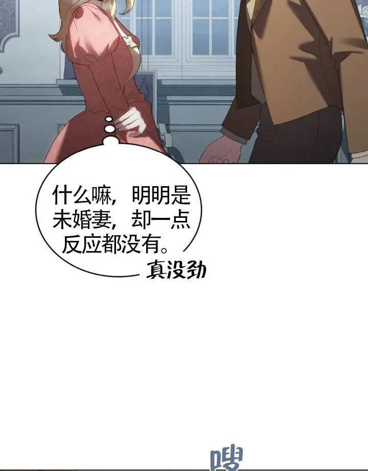 漫画《上流社会》第83话第86张图