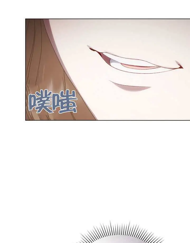 漫画《上流社会》第83话第88张图