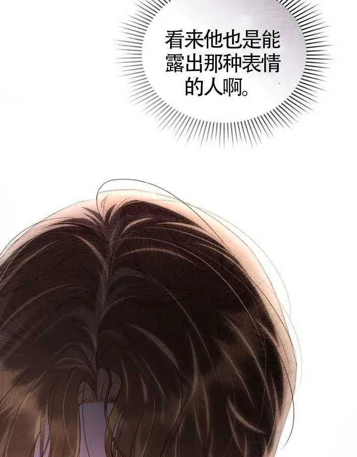 漫画《上流社会》第83话第89张图