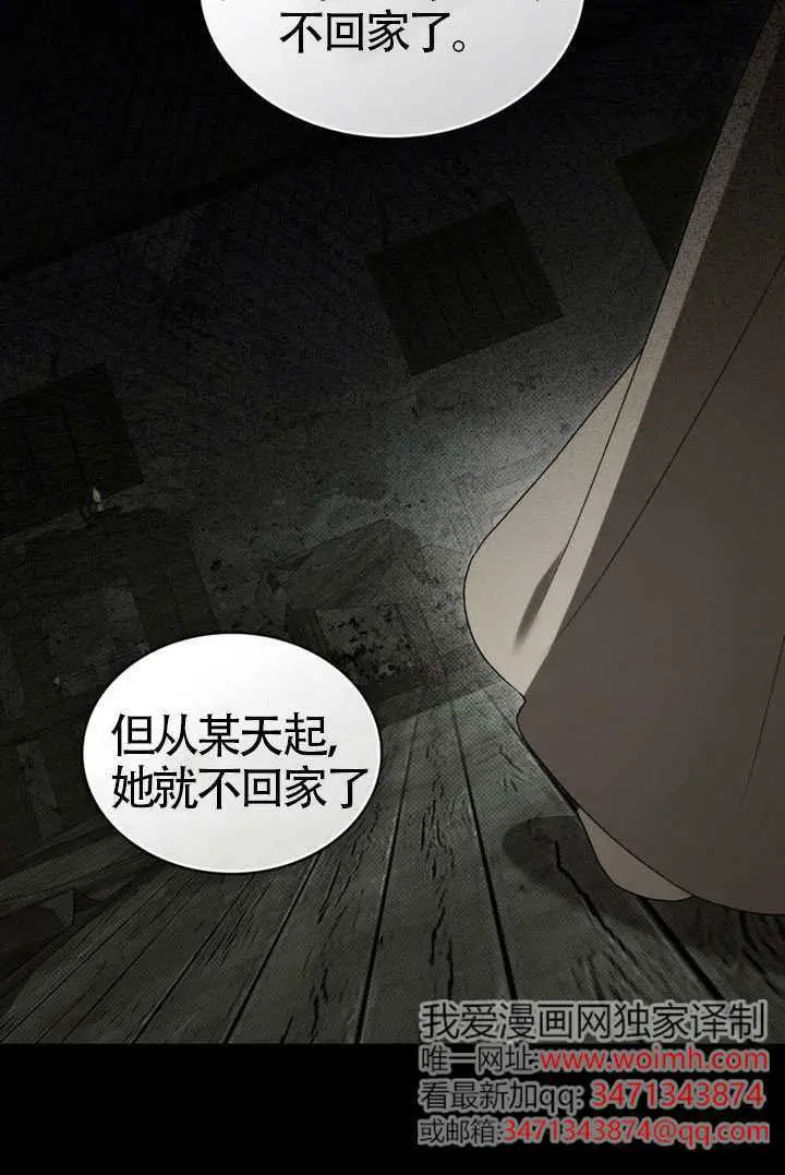 漫画《上流社会》第82话第17张图