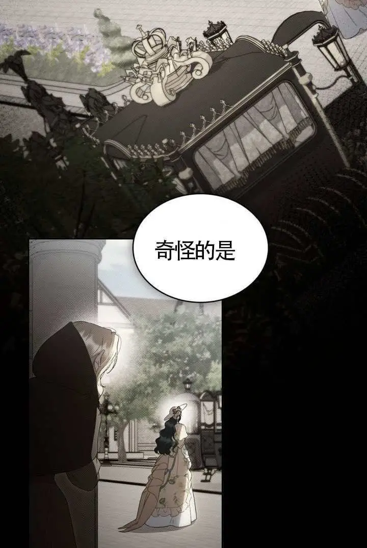 漫画《上流社会》第82话第19张图