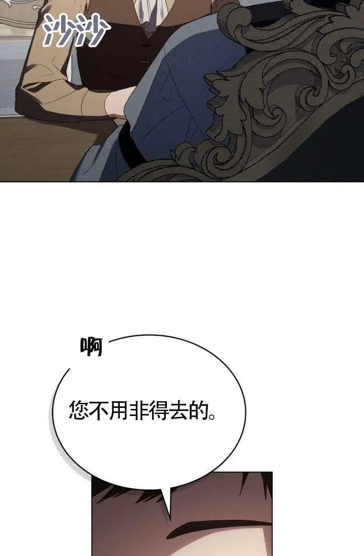 漫画《上流社会》第82话第37张图
