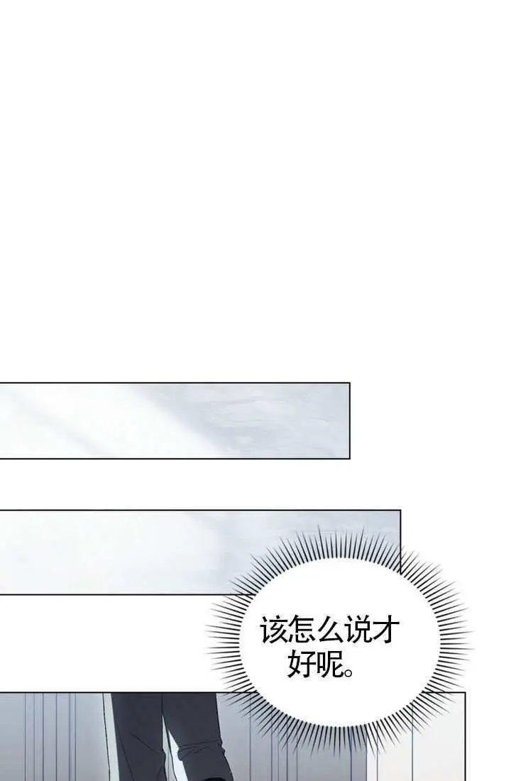 漫画《上流社会》第82话第43张图