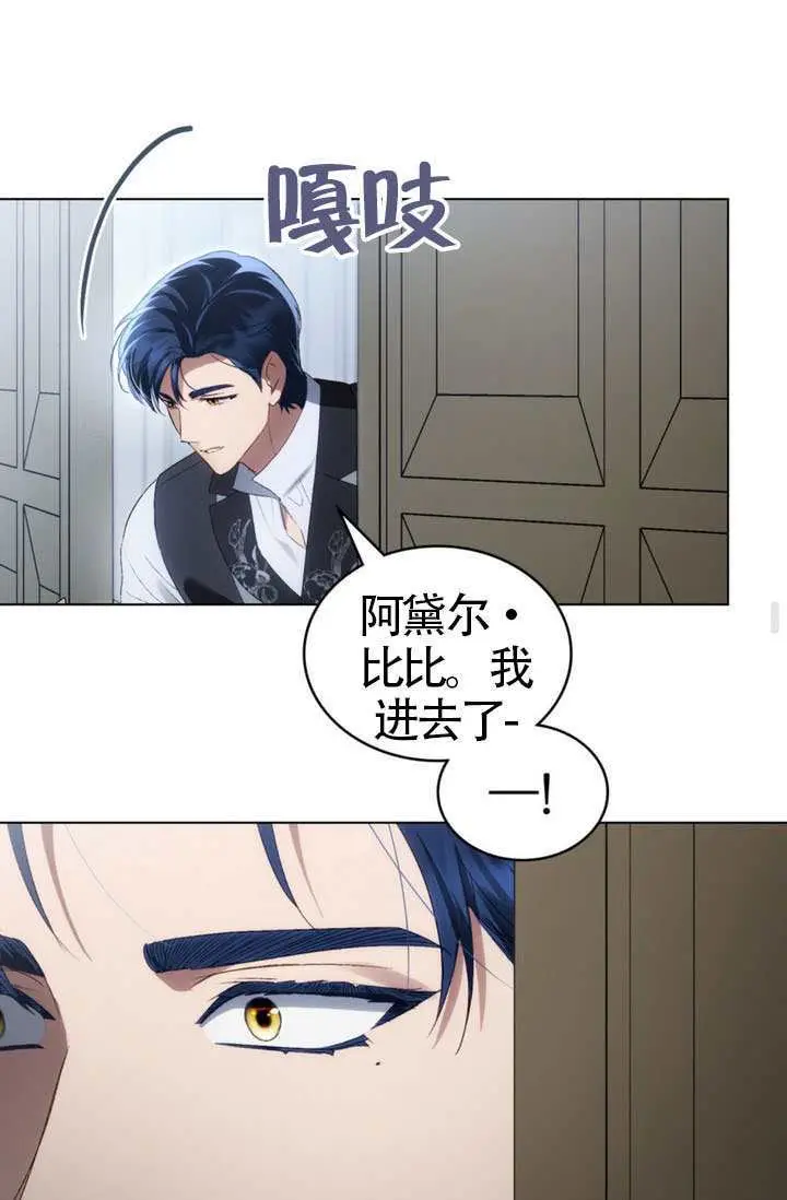 漫画《上流社会》第82话第46张图