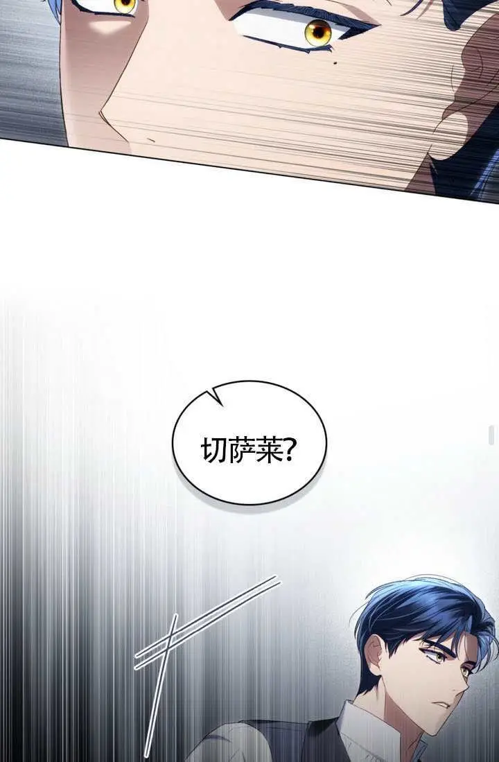 漫画《上流社会》第82话第54张图
