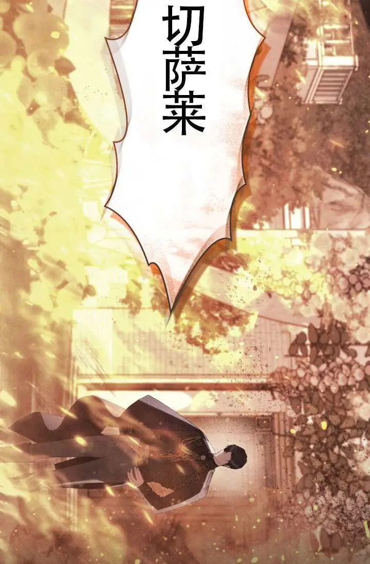 漫画《上流社会》第82话第57张图