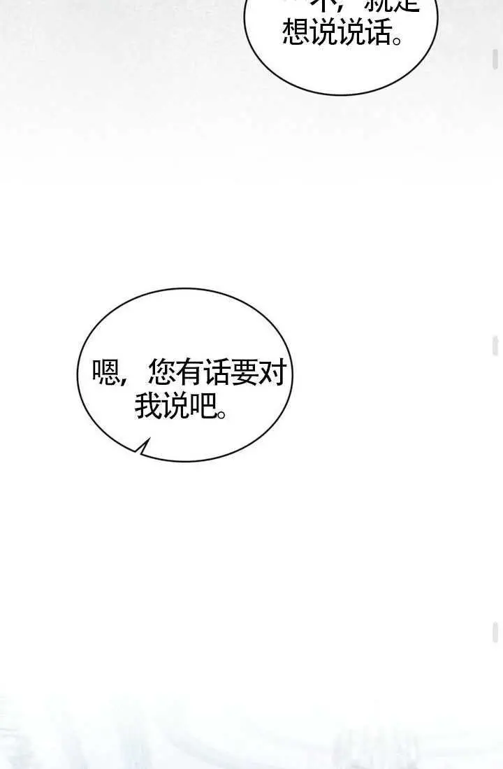 漫画《上流社会》第82话第63张图