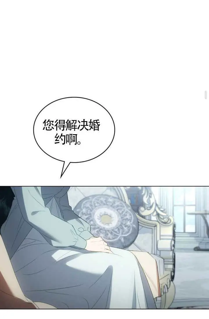 漫画《上流社会》第82话第68张图