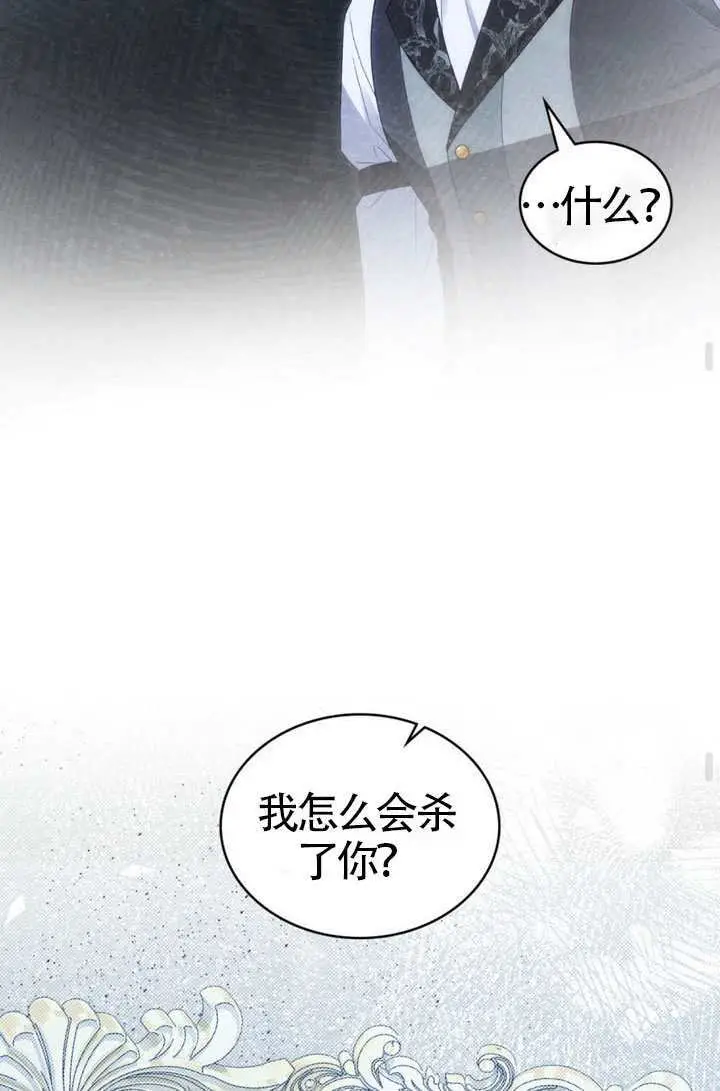 漫画《上流社会》第82话第71张图