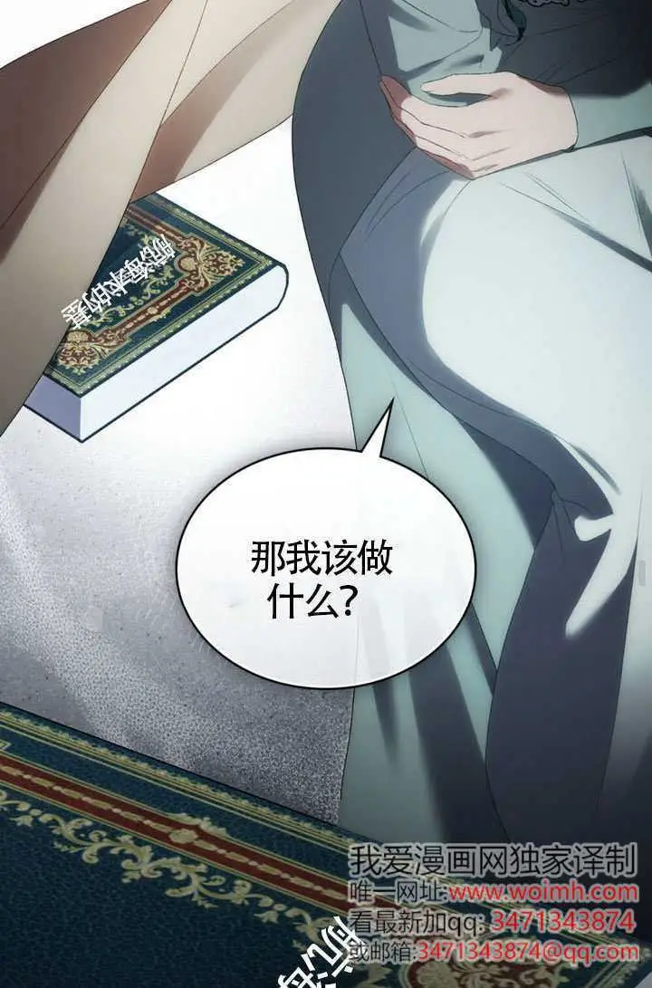 漫画《上流社会》第82话第73张图
