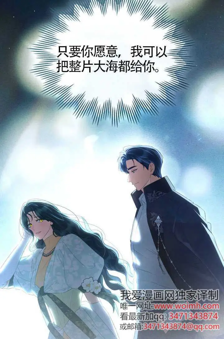 漫画《上流社会》第82话第78张图