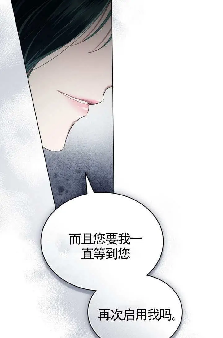 漫画《上流社会》第82话第80张图