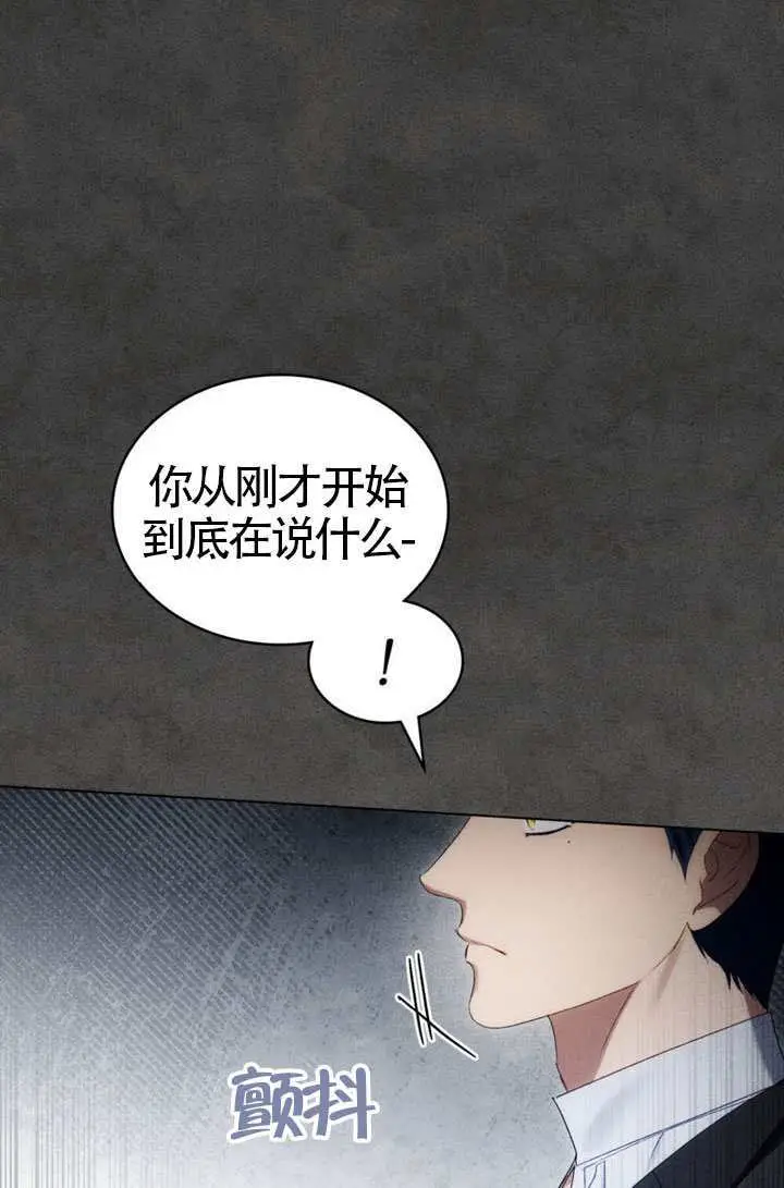 漫画《上流社会》第82话第82张图
