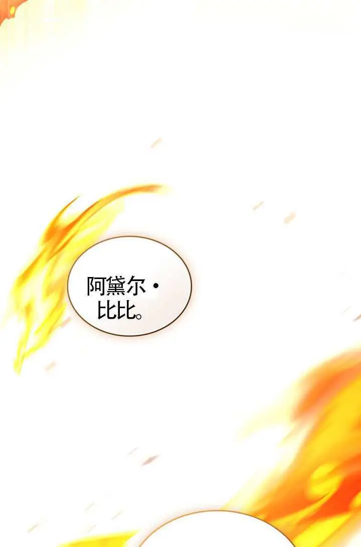 漫画《上流社会》第82话第87张图