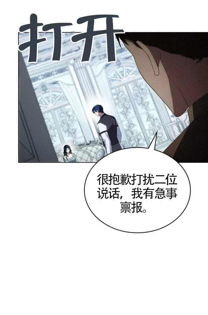 漫画《上流社会》第82话第91张图