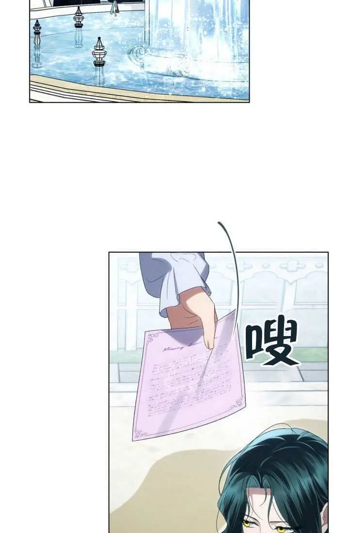 漫画《上流社会》第84话第11张图