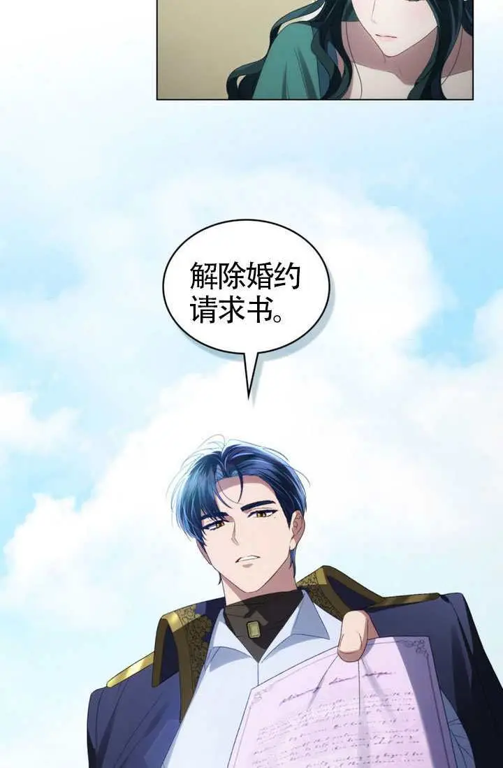 漫画《上流社会》第84话第12张图