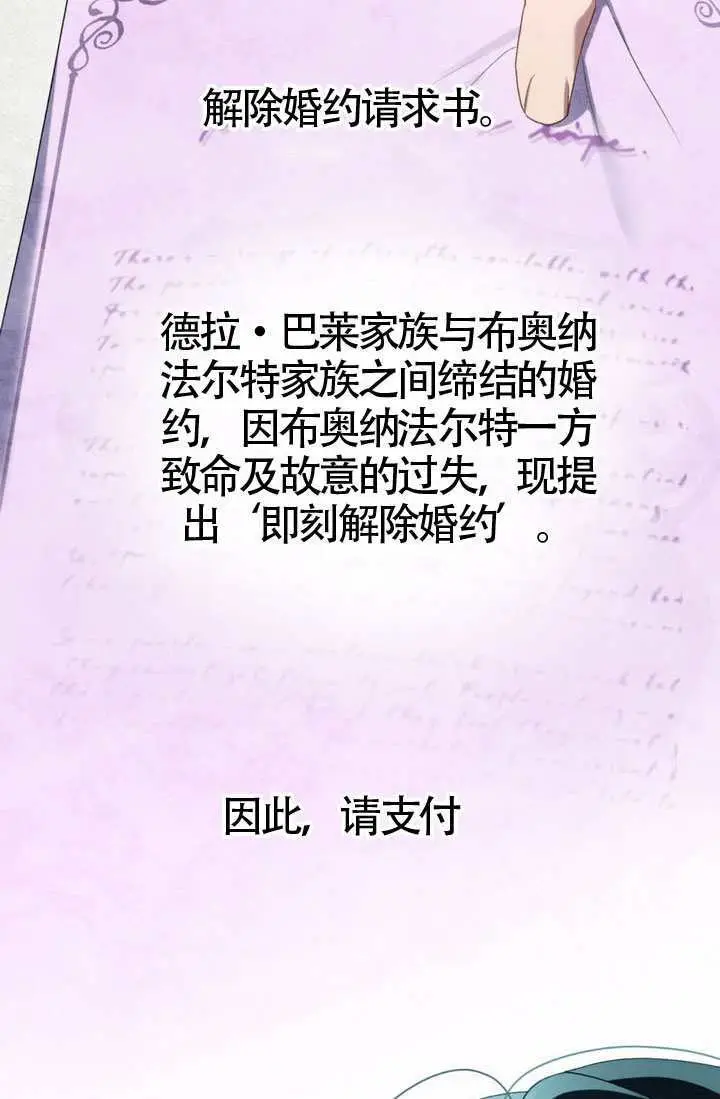 漫画《上流社会》第84话第14张图