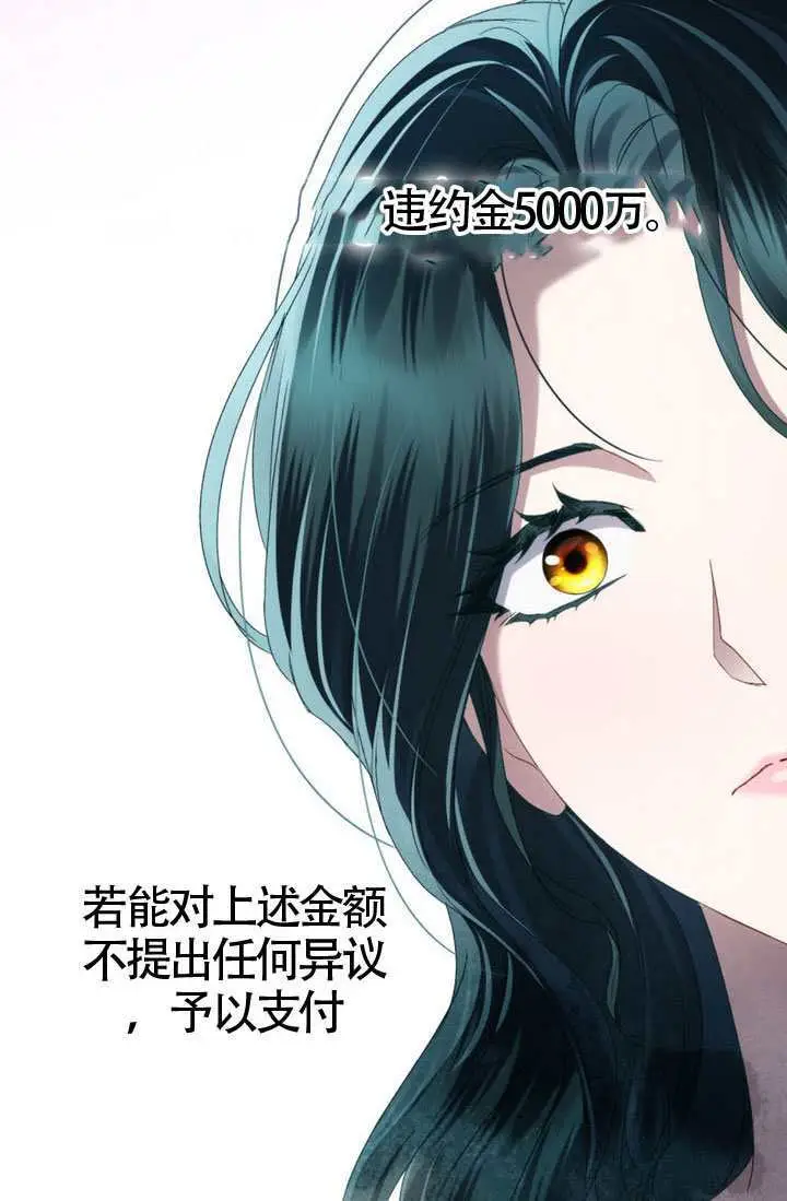 漫画《上流社会》第84话第15张图
