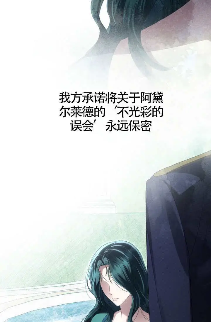 漫画《上流社会》第84话第16张图