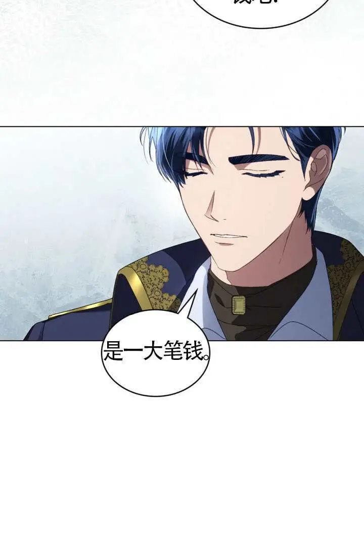 漫画《上流社会》第84话第19张图