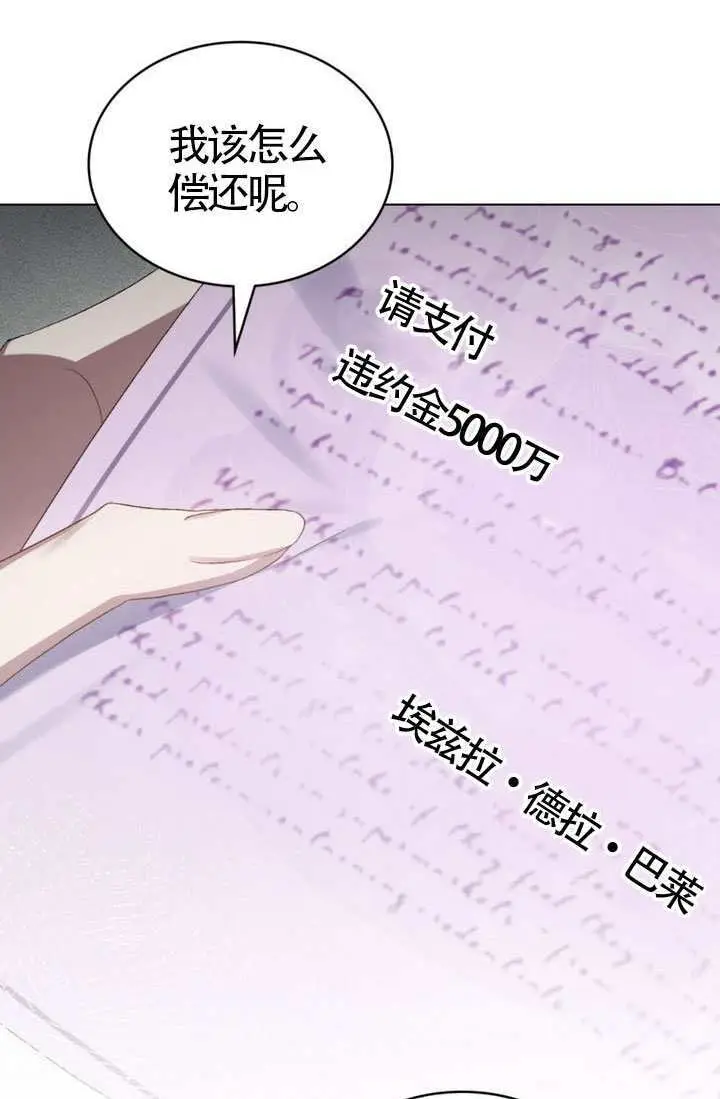 漫画《上流社会》第84话第20张图