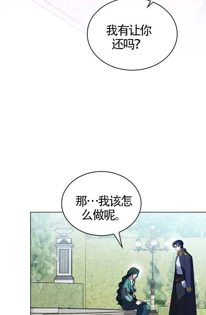 漫画《上流社会》第84话第21张图