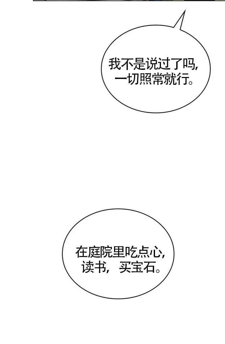 漫画《上流社会》第84话第22张图