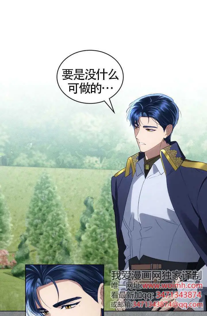 漫画《上流社会》第84话第23张图