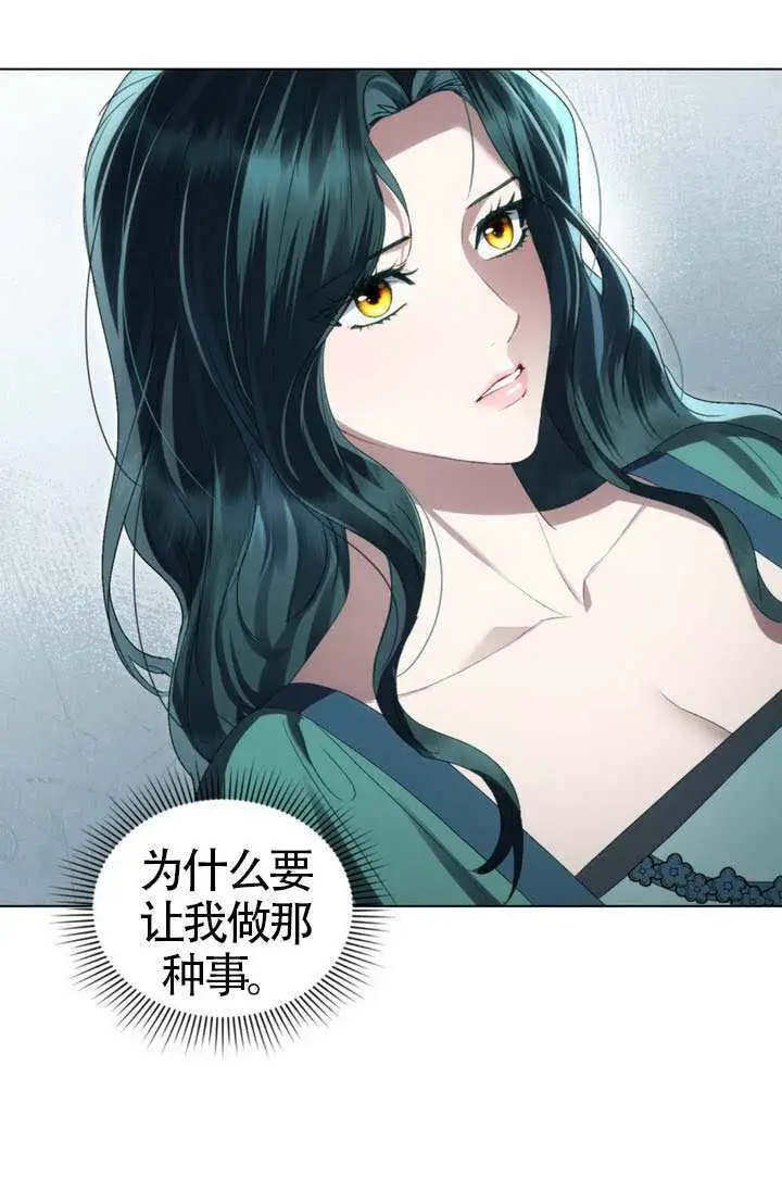 漫画《上流社会》第84话第26张图