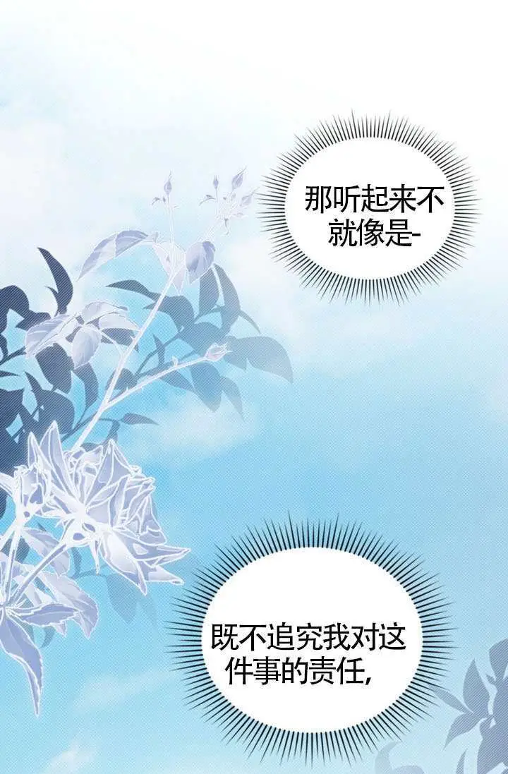 漫画《上流社会》第84话第27张图