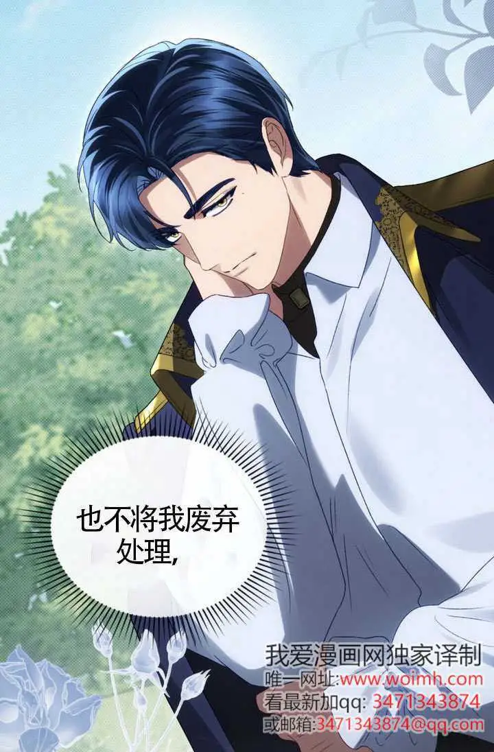 漫画《上流社会》第84话第28张图