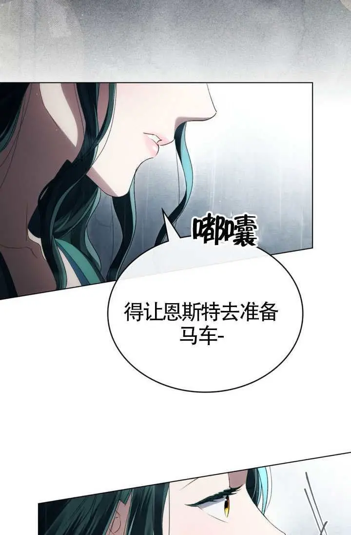 漫画《上流社会》第84话第37张图