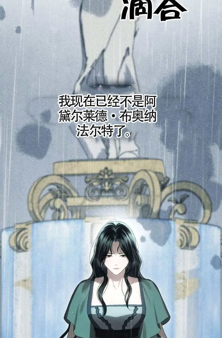 漫画《上流社会》第84话第39张图