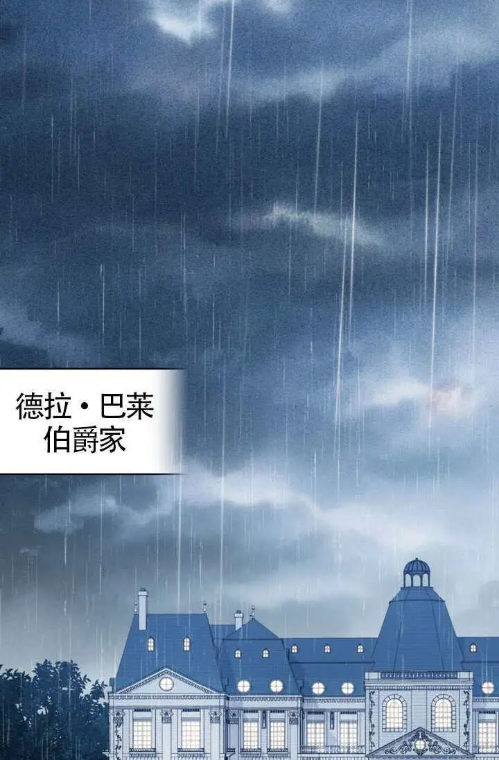 漫画《上流社会》第84话第44张图