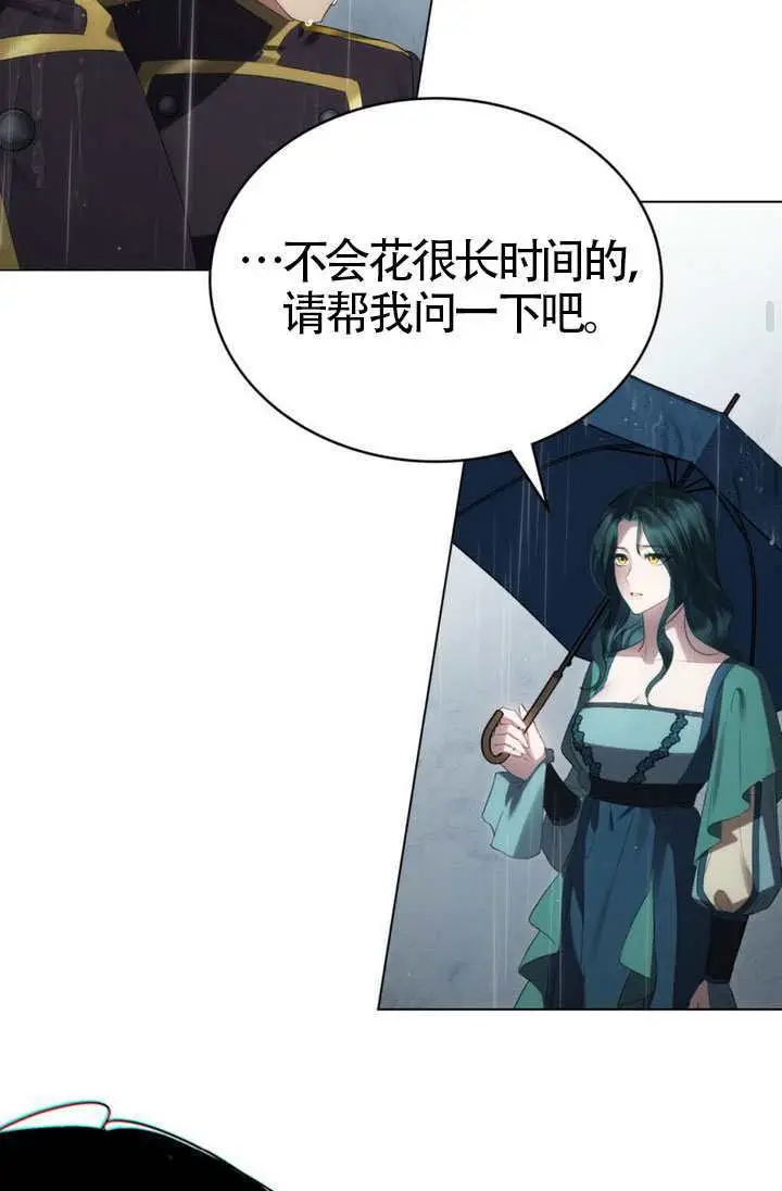漫画《上流社会》第84话第48张图