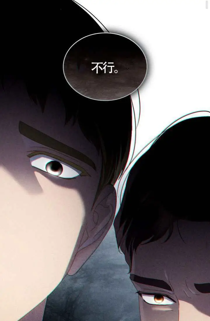 漫画《上流社会》第84话第49张图