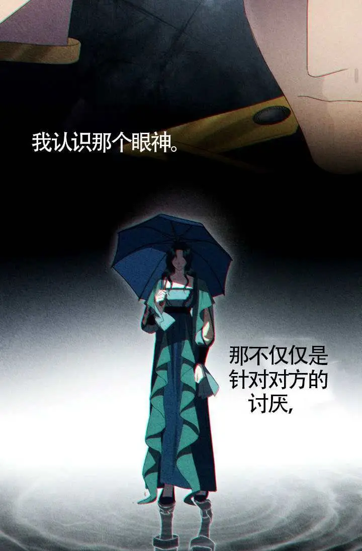 漫画《上流社会》第84话第50张图