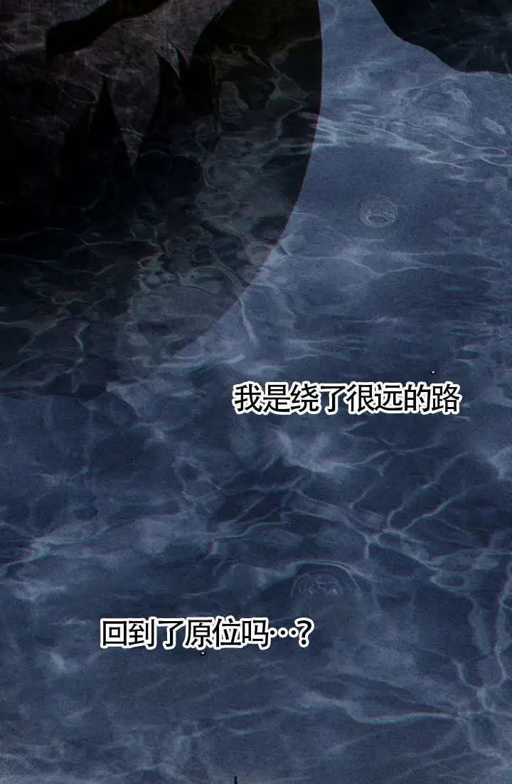 漫画《上流社会》第84话第52张图