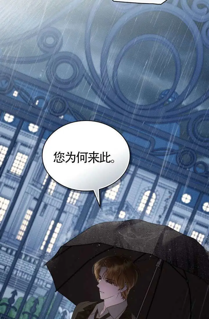 漫画《上流社会》第84话第61张图