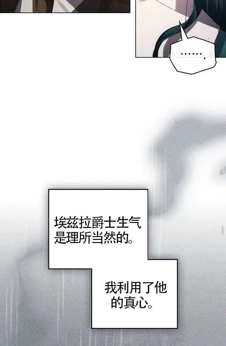 漫画《上流社会》第84话第64张图