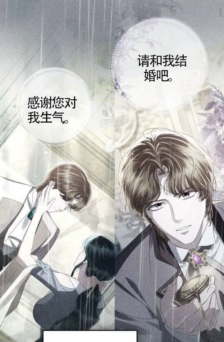漫画《上流社会》第84话第65张图