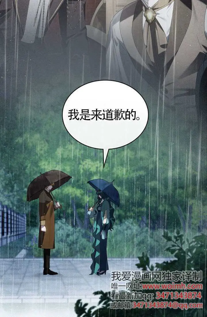 漫画《上流社会》第84话第67张图