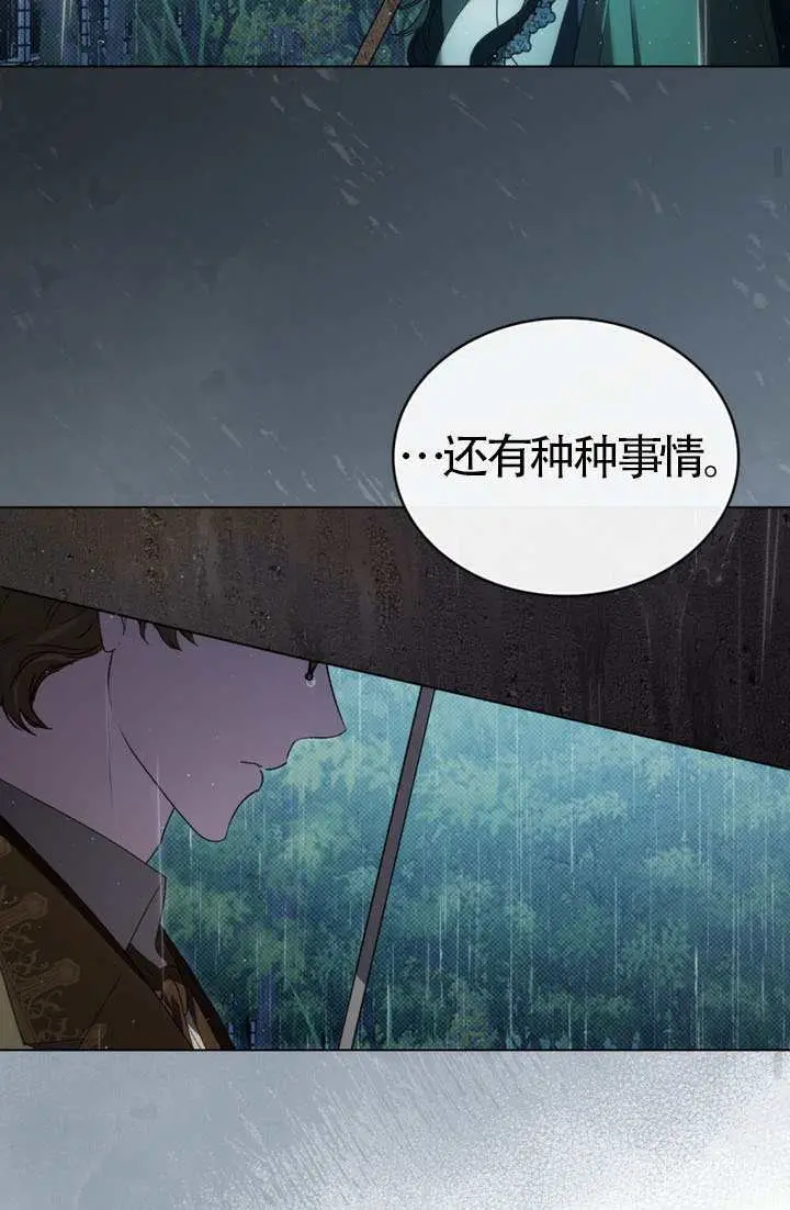 漫画《上流社会》第84话第69张图