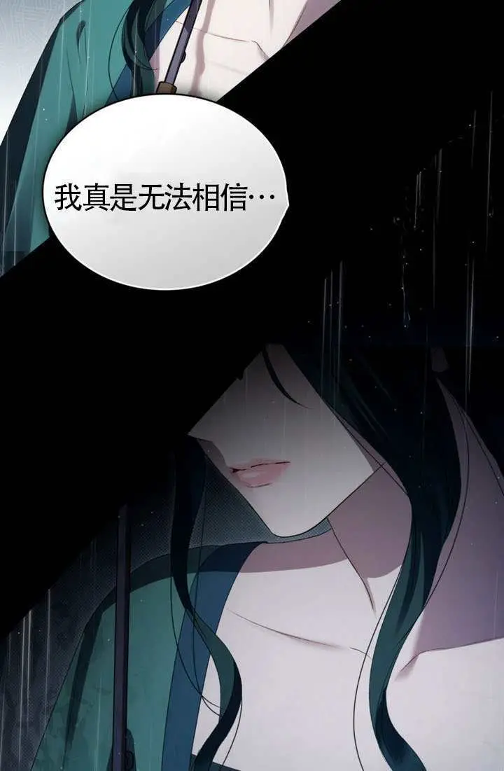 漫画《上流社会》第84话第73张图